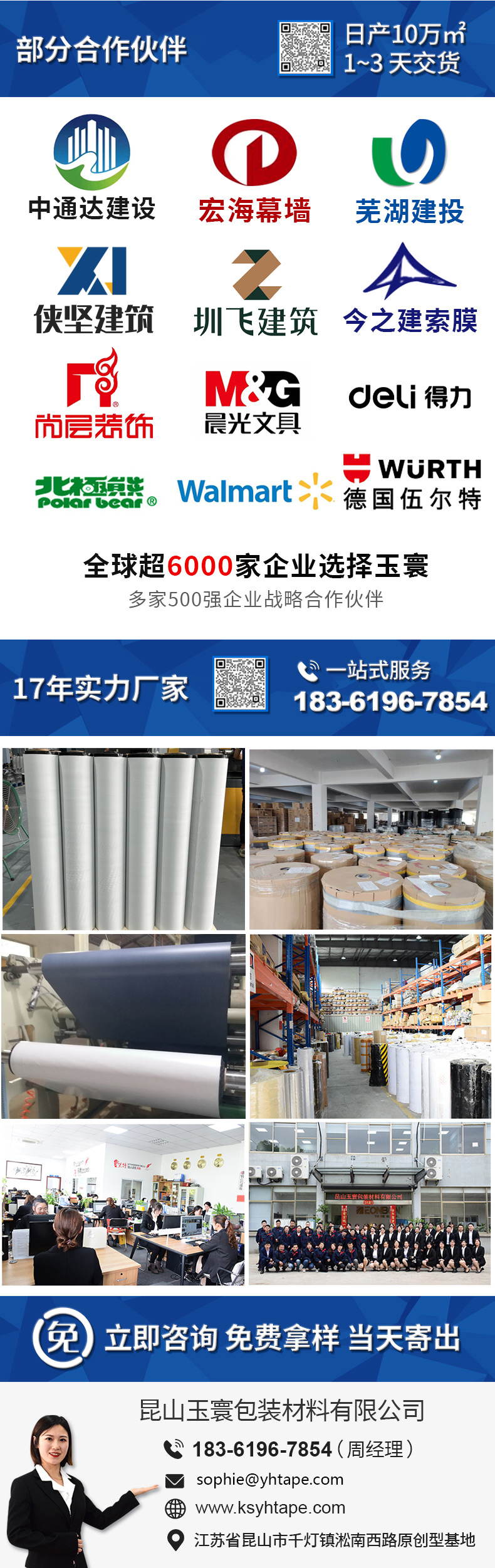 房車修補膠帶